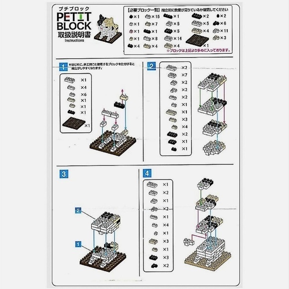 NWT Set of 2 Daiso Japan Original Petit Lego Block Miniature Building - Picture 7 of 7